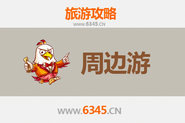 上海松江周边2-3天短途旅游攻略：探寻江南水乡与自然风光